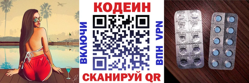 Кодеин Purple Drank  что такое   Семикаракорск 