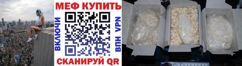 МЯУ-МЯУ кристаллы  закладка  блэк спрут ONION  Семикаракорск 