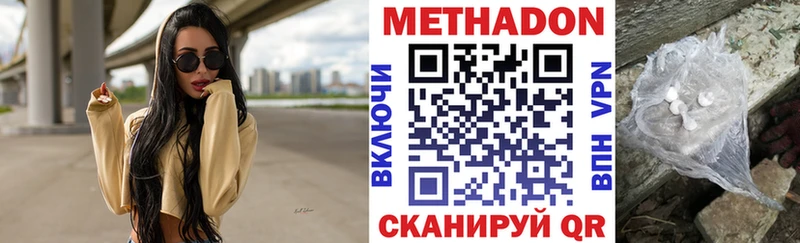 купить закладку  Семикаракорск  Метадон мёд 
