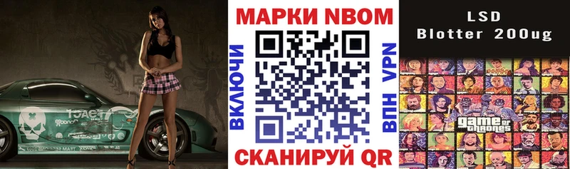 Марки N-bome 1,8мг  Семикаракорск 
